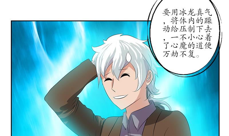 第142话 治疗31