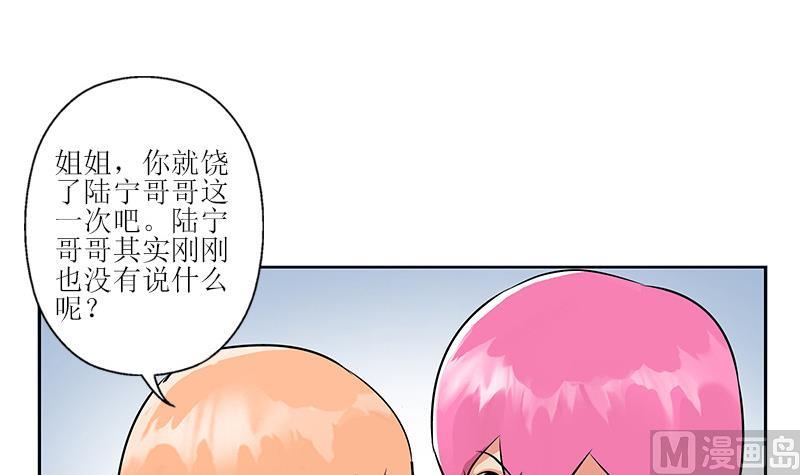 第290话 大小姐动怒41