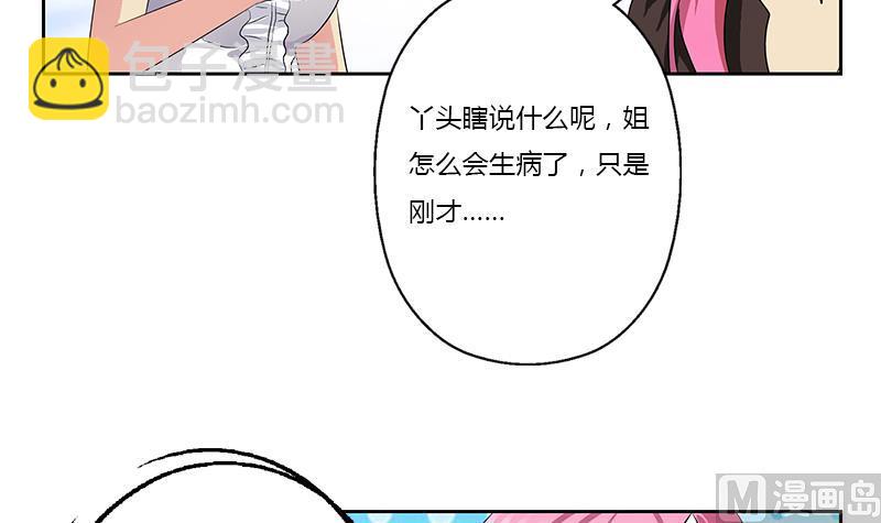 第381话 迷之杀手53