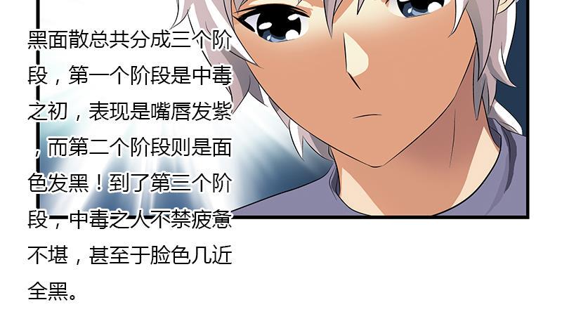 第405话 布局护法18