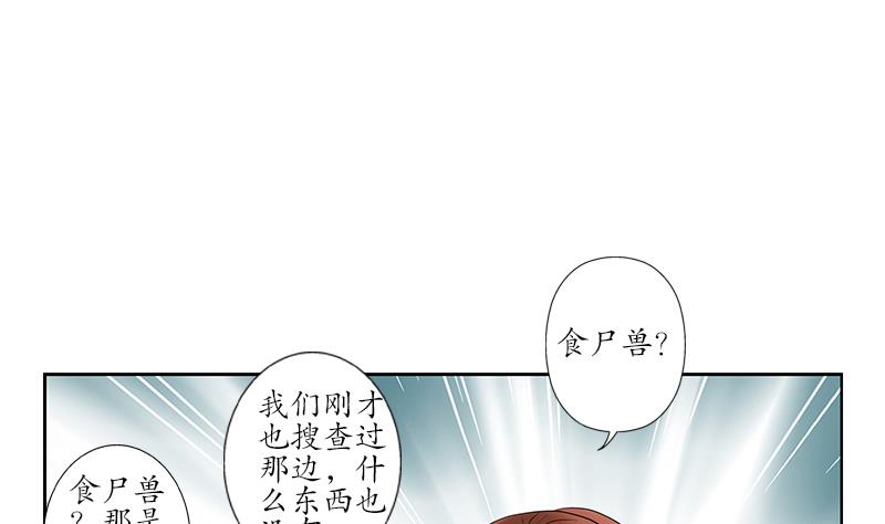 第227话 食尸兽31