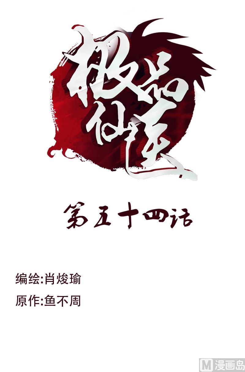 第54话 一枚蛋0