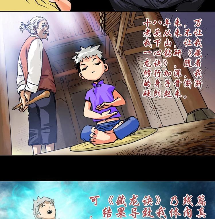 第2话 相遇1