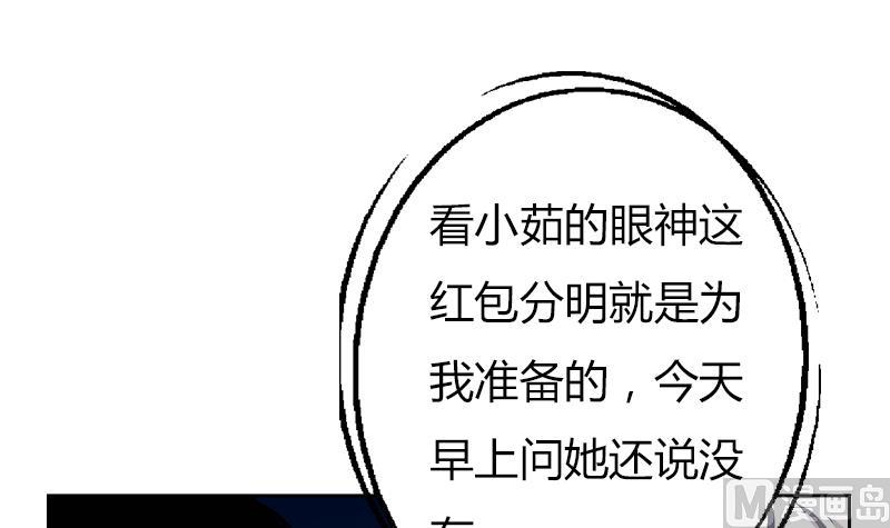 第270话 大小姐的红包26