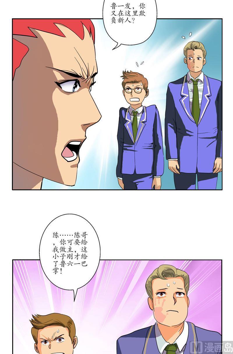 第56话 陈愚公10