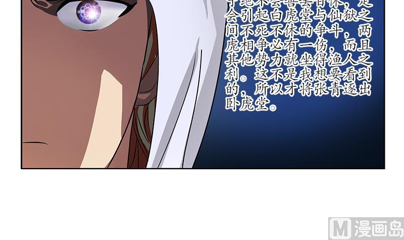 第250话 战白卧虎11