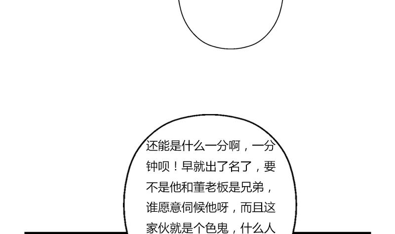 第391话 凰城夜总会34