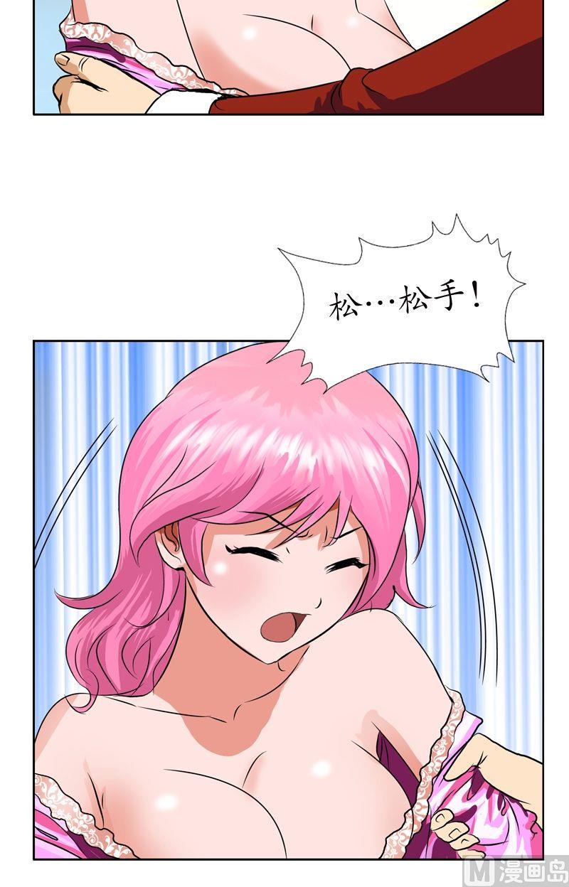 第30话  走光了6