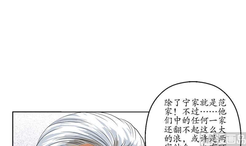 第139话 宁家范家联盟47