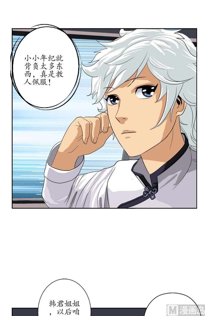 第49话 打脸庸医4