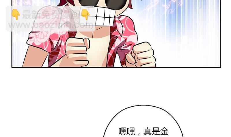 第305话 陆宁的妙药13