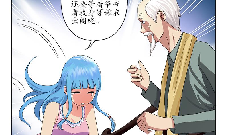 第203话 生魂草30