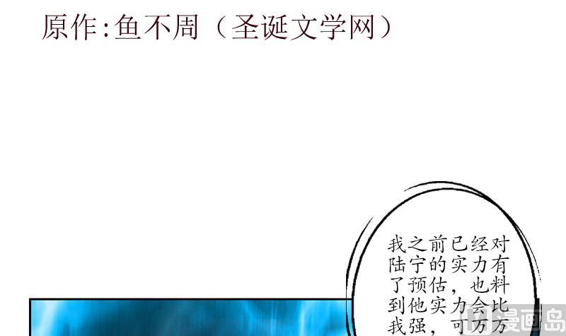 第251话 又一个重磅消息2