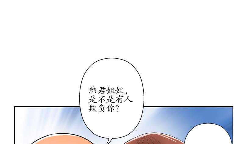 第137话 韩君的心事21