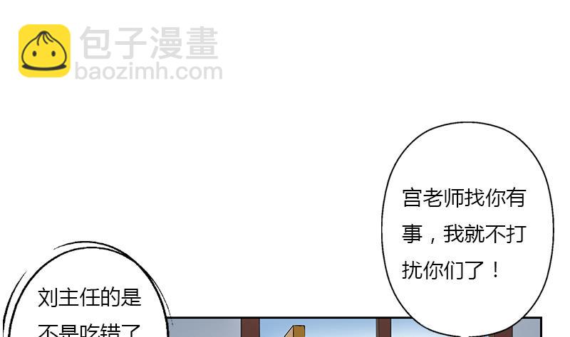 第368话 男朋友！9