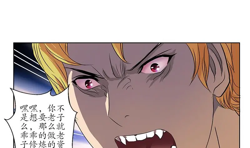 第158话 老子废了你7