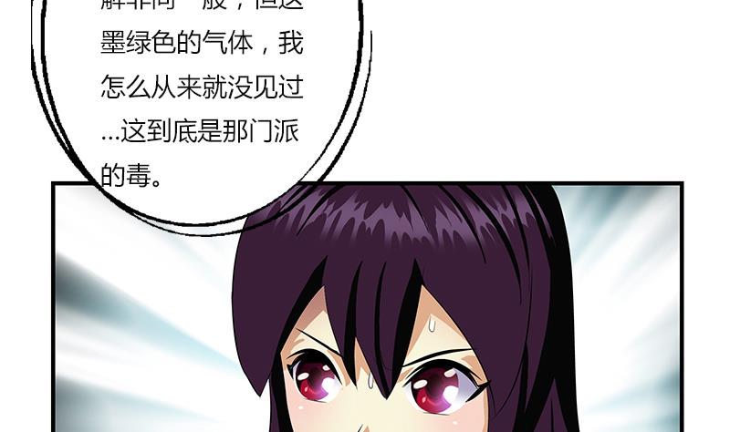 第409话 唐心之死22