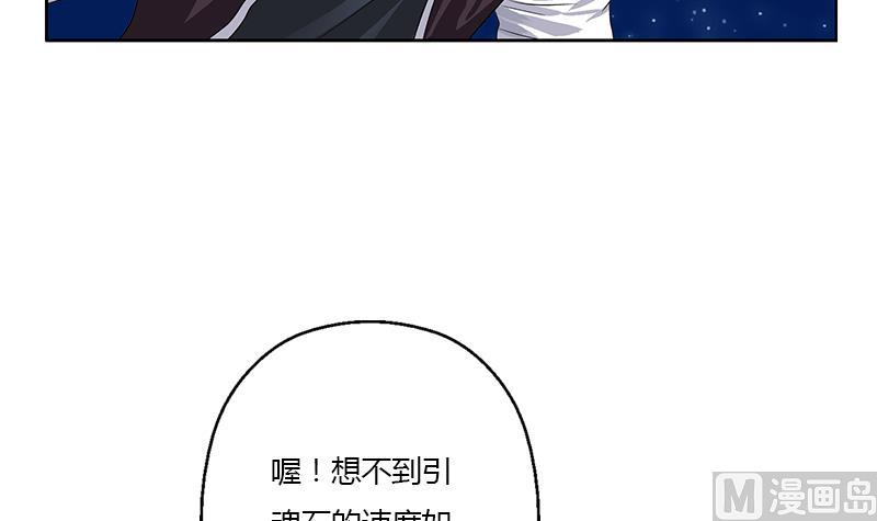 第349话 唐心的引魂石8