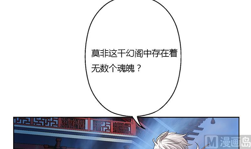 第343话 进千幻阁41