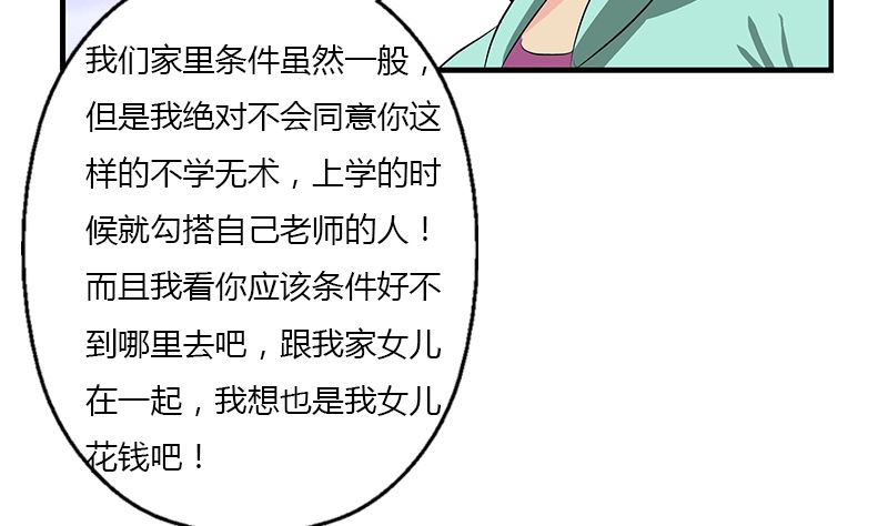 第395话 这个逼给一百分30