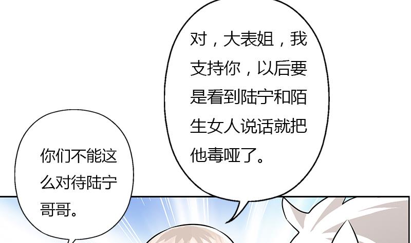 第307话 不许和陌生女人说话！54