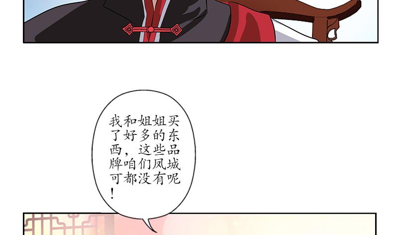 第210话 生魂草消息49