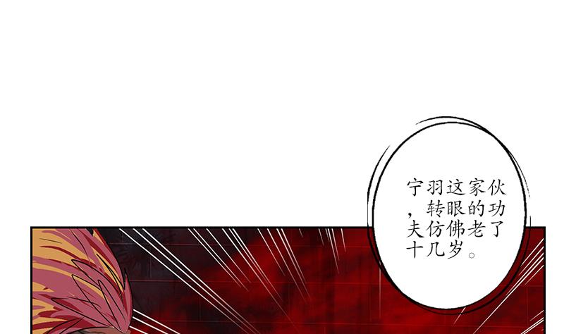 第236话 吞噬54