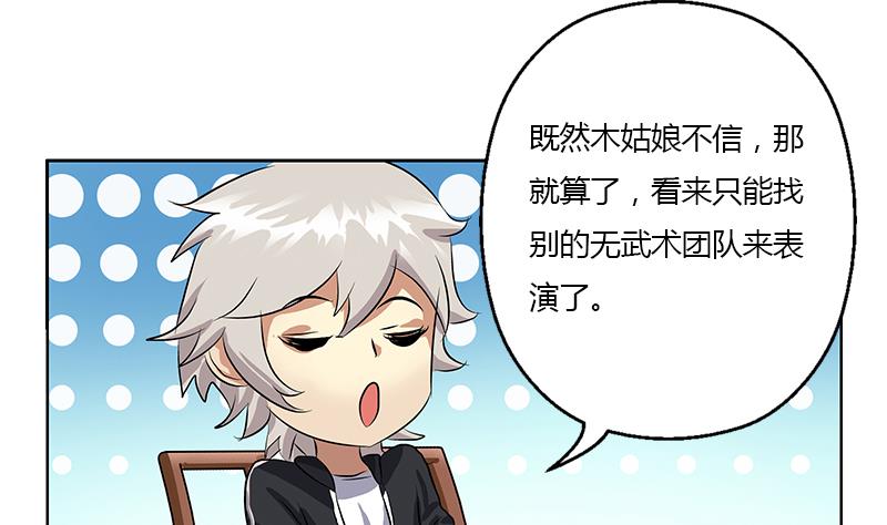 第377话 胖子被揍！57