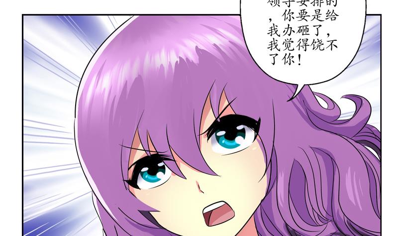 第133话 姐姐真坏33