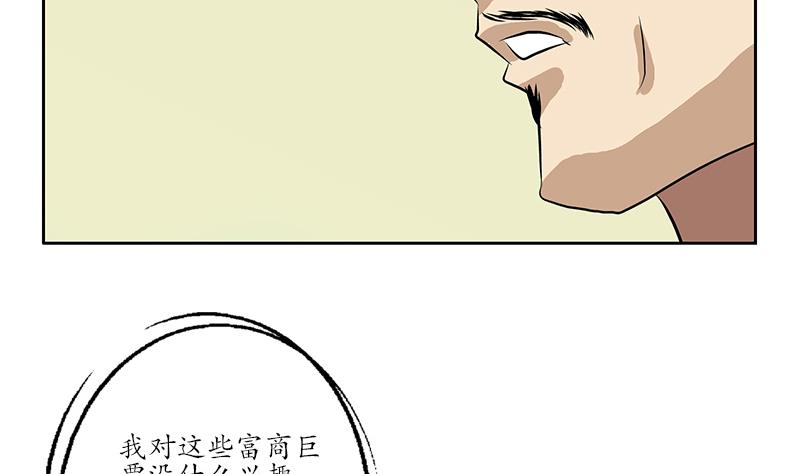 第211话 拍卖会36