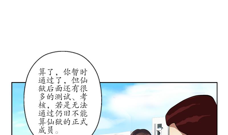 第254话 张青加入31