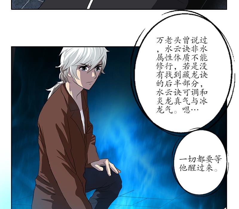 第155话 水云诀57