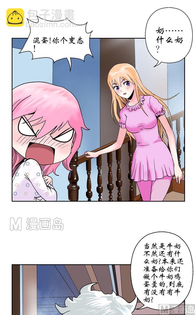 第16话 唐心的麻烦14