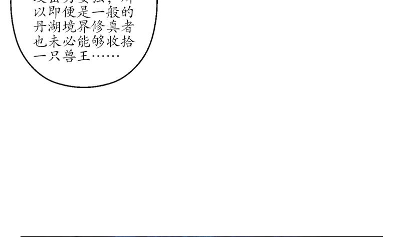 第230话 变异9