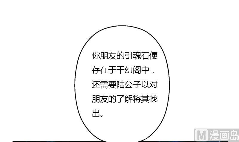 第343话 进千幻阁38