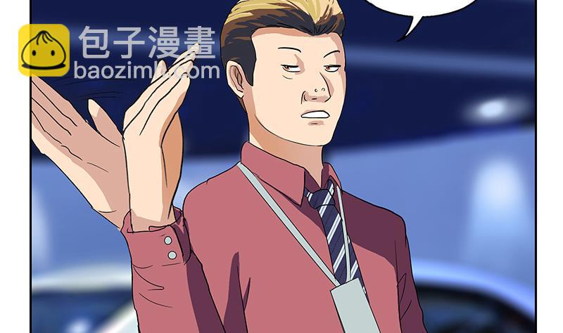 第179话 狗眼看人低33