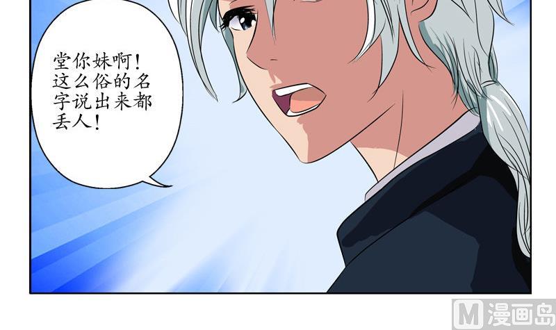 第105话 仙狱8
