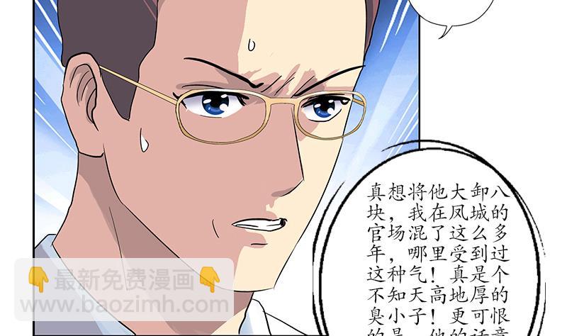 第183话 不想滚就留下来49