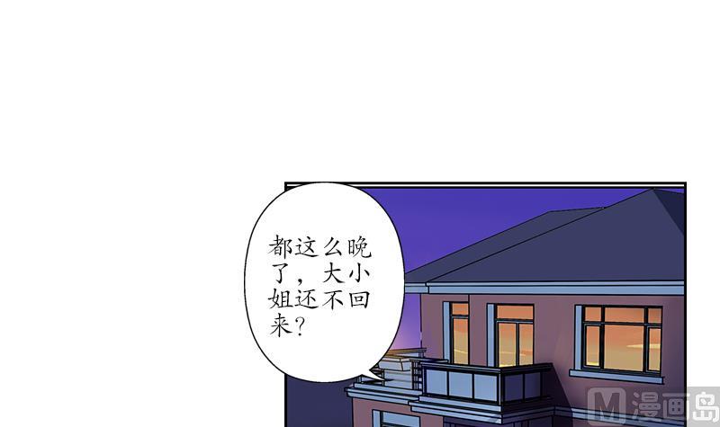 第154话 受伤的秋之寒26