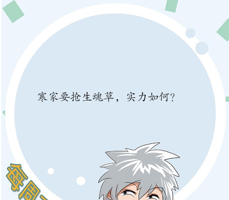 第217话 那就抢57