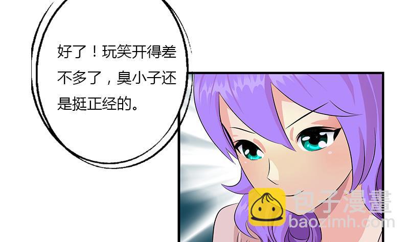 第402话 有色心没色胆6