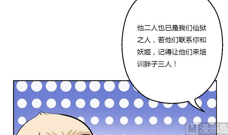 第380话 又遇猎杀！41