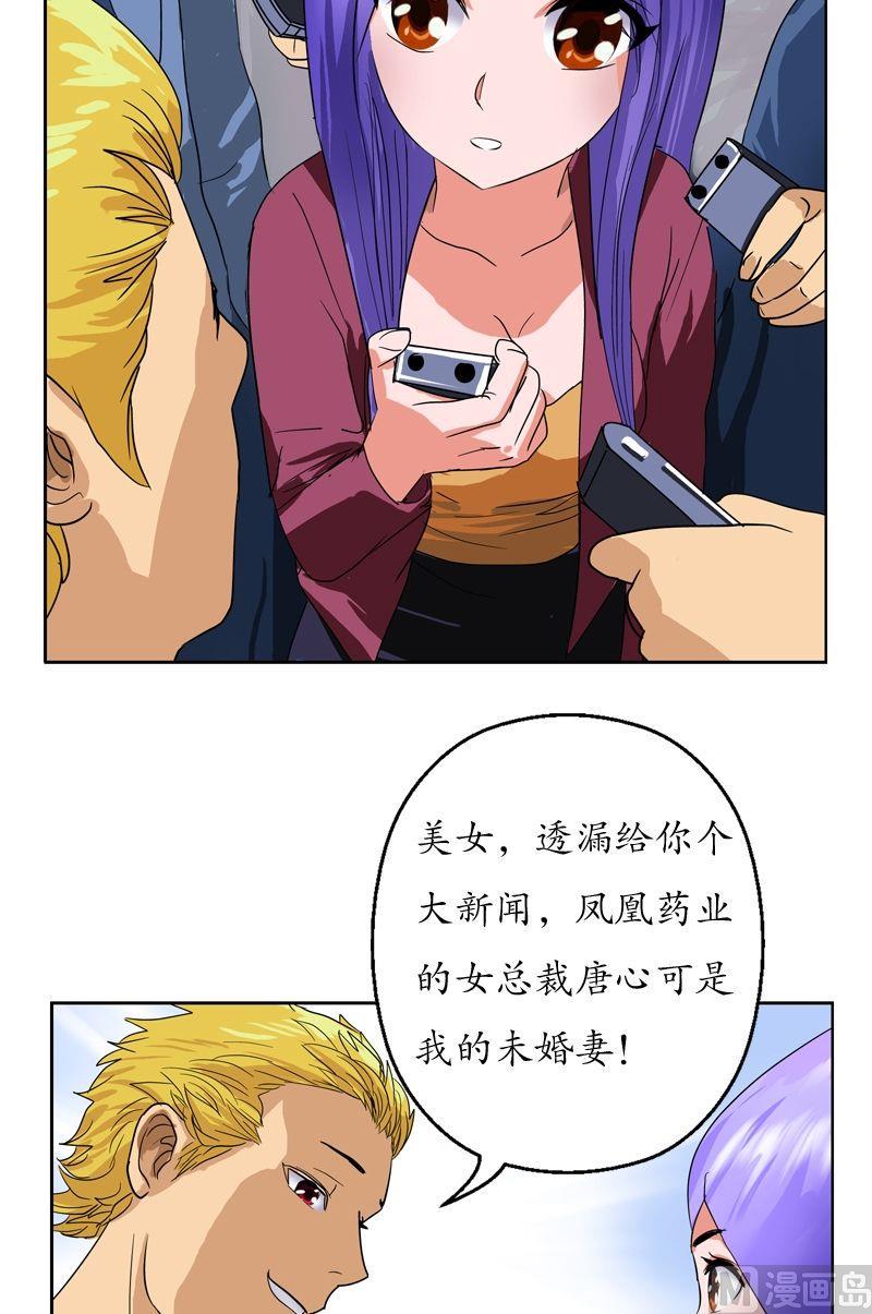 第43话 彼此信任5