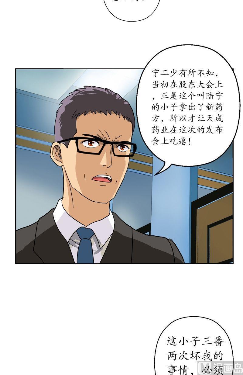 第46话 恶毒计划18