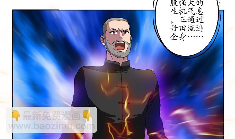 第113话 双喜临门16