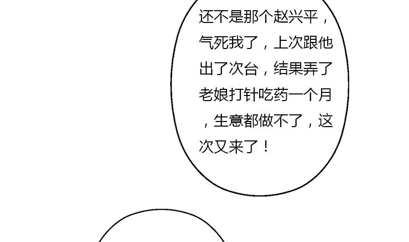 第391话 凰城夜总会31