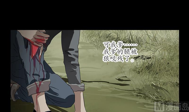 第164话 宫灵月的故事23