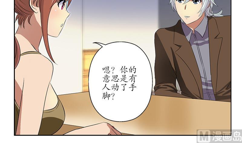 第143话 正义感爆棚14