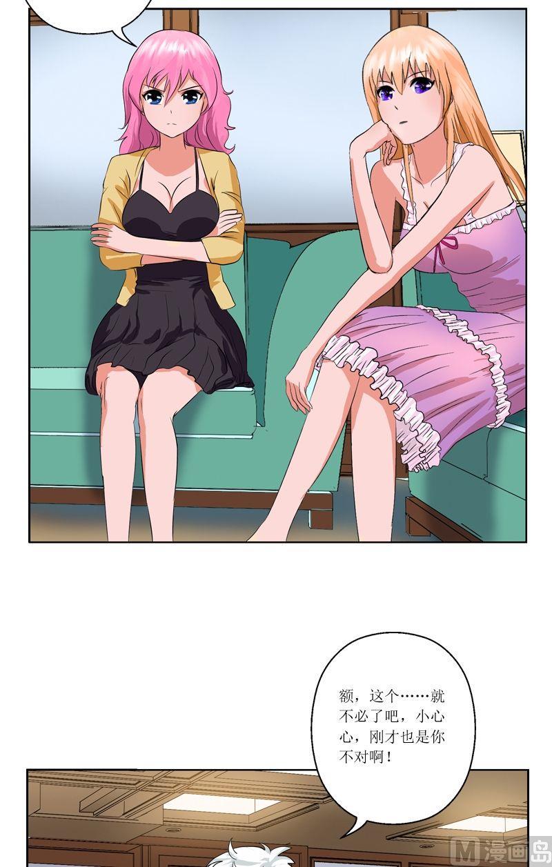 第39话  约法三章5