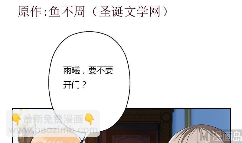 第338话 天杀门徒？2